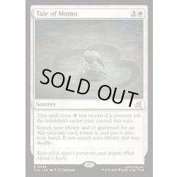 画像1: 【ENG】モモの物語/Tale of Momo[MTG_TLE_0086_R]