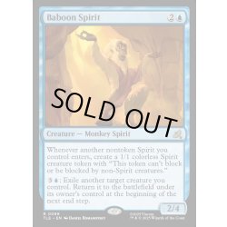 画像1: 【ENG】ヒヒの精霊/Baboon Spirit[MTG_TLE_0089_R]
