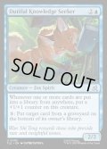 【ENG】従順な知識探し/Dutiful Knowledge Seeker[MTG_TLE_0092_U]