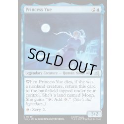 画像1: 【ENG】ユエ姫/Princess Yue[MTG_TLE_0095_U]