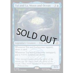 画像1: 【ENG】月と海のトゥイーとラー/Tui and La, Moon and Ocean[MTG_TLE_0096_R]