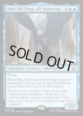 【ENG】全知なる者、ワン・シー・トン/Wan Shi Tong, All-Knowing[MTG_TLE_0098_M]