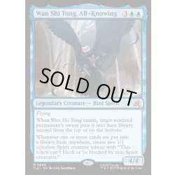 画像1: 【ENG】全知なる者、ワン・シー・トン/Wan Shi Tong, All-Knowing[MTG_TLE_0098_M]
