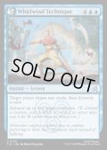 【ENG】旋風術/Whirlwind Technique[MTG_TLE_0100_U]