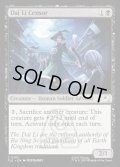 【ENG】ダイ・リーの監査官/Dai Li Censor[MTG_TLE_0102_C]