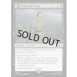 画像1: 【ENG】自暴自棄の嘆願/Desperate Plea[MTG_TLE_0103_R]