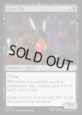【ENG】巨大バエ/Giant Fly[MTG_TLE_0107_C]