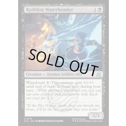 画像1: 【ENG】容赦ない水のベンダー/Ruthless Waterbender[MTG_TLE_0110_U]