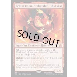 画像1: 【ENG】火のベンダー、アバター・ロク/Avatar Roku, Firebender[MTG_TLE_0112_M]
