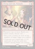 【ENG】放浪の民、チョンとリリィ/Chong and Lily, Nomads[MTG_TLE_0113_R]