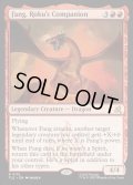【ENG】ロクの親友、ファン/Fang, Roku's Companion[MTG_TLE_0115_R]