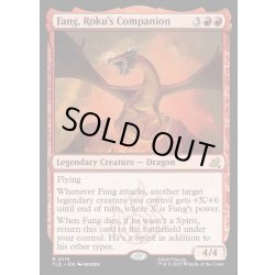 画像1: 【ENG】ロクの親友、ファン/Fang, Roku's Companion[MTG_TLE_0115_R]