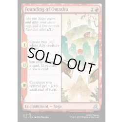 画像1: 【ENG】オマシュの創設/Founding of Omashu[MTG_TLE_0116_U]