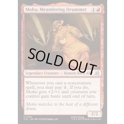 画像1: 【ENG】そぞろ歩く太鼓打ち、モク/Moku, Meandering Drummer[MTG_TLE_0122_U]