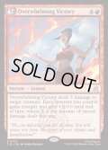 【ENG】圧倒的勝利/Overwhelming Victory[MTG_TLE_0123_R]