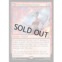 画像1: 【ENG】圧倒的勝利/Overwhelming Victory[MTG_TLE_0123_R]