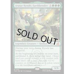 画像1: 【ENG】土のベンダー、アバター・キヨシ/Avatar Kyoshi, Earthbender[MTG_TLE_0130_M]