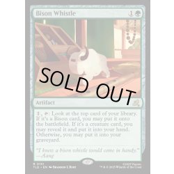 画像1: 【ENG】バイソンの笛/Bison Whistle[MTG_TLE_0131_R]