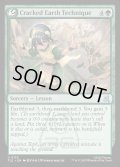 【ENG】地裂術/Cracked Earth Technique[MTG_TLE_0135_U]