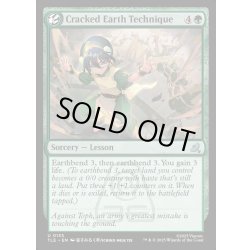 画像1: 【ENG】地裂術/Cracked Earth Technique[MTG_TLE_0135_U]