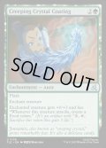 【ENG】おばけ水晶の覆い/Creeping Crystal Coating[MTG_TLE_0136_U]