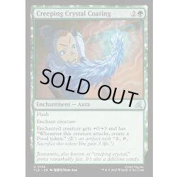 画像1: 【ENG】おばけ水晶の覆い/Creeping Crystal Coating[MTG_TLE_0136_U]