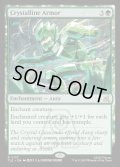 【ENG】結晶の鎧/Crystalline Armor[MTG_TLE_0137_R]