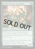 【ENG】模範たるキヨシの戦士/Kyoshi Warrior Exemplars[MTG_TLE_0140_U]