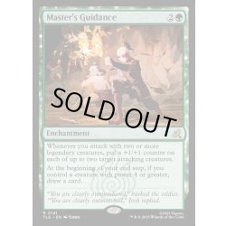 画像1: 【ENG】師匠の導き/Master's Guidance[MTG_TLE_0141_R]