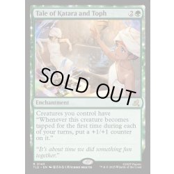 画像1: 【ENG】トフとカタラの物語/Tale of Katara and Toph[MTG_TLE_0143_R]