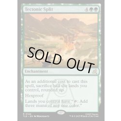 画像1: 【ENG】地盤断裂/Tectonic Split[MTG_TLE_0144_R]