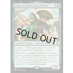 画像1: 【ENG】土の技の達人、トフ/Toph, Earthbending Master[MTG_TLE_0145_M]