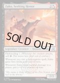 【ENG】名誉を追い求める者、ズーコ/Zuko, Seeking Honor[MTG_TLE_0150_U]
