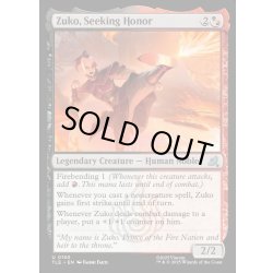 画像1: 【ENG】名誉を追い求める者、ズーコ/Zuko, Seeking Honor[MTG_TLE_0150_U]