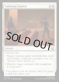 【ENG】勇敢な姿勢/Valorous Stance[MTG_TLE_0154_U]