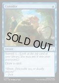 【ENG】考慮/Consider[MTG_TLE_0157_C]