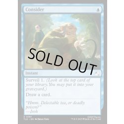 画像1: 【ENG】考慮/Consider[MTG_TLE_0157_C]