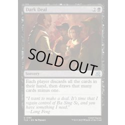 画像1: 【ENG】闇取引/Dark Deal[MTG_TLE_0161_U]