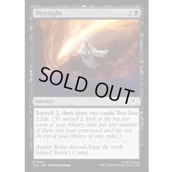 画像1: 【ENG】不吉見/Diresight[MTG_TLE_0162_C]