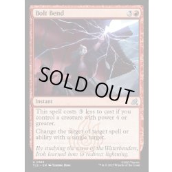 画像1: 【ENG】稲妻曲げ/Bolt Bend[MTG_TLE_0163_U]
