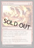 【ENG】炎の拳/Fists of Flame[MTG_TLE_0166_C]