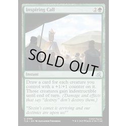 画像1: 【ENG】鼓舞する呼び声/Inspiring Call[MTG_TLE_0168_U]