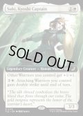 【ENG】キヨシの隊長、スキ/Suki, Kyoshi Captain [MTG_TLE_0175_R]