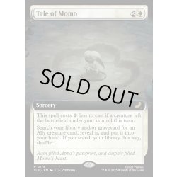 画像1: 【ENG】モモの物語/Tale of Momo [MTG_TLE_0176_R]