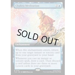 画像1: 【ENG】チャクラの瞑想/Chakra Meditation [MTG_TLE_0179_R]