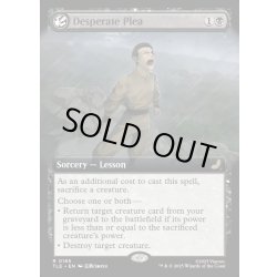 画像1: 【ENG】自暴自棄の嘆願/Desperate Plea [MTG_TLE_0185_R]