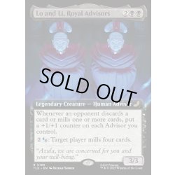 画像1: 【ENG】王家の顧問、ローとリー/Lo and Li, Royal Advisors [MTG_TLE_0189_R]