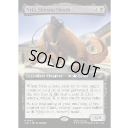 画像1: 【ENG】シューシューの追跡者、ナイラ/Nyla, Shirshu Sleuth [MTG_TLE_0190_R]