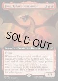 【ENG】ロクの親友、ファン/Fang, Roku's Companion [MTG_TLE_0193_R]