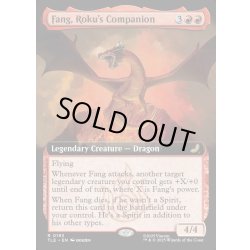 画像1: 【ENG】ロクの親友、ファン/Fang, Roku's Companion [MTG_TLE_0193_R]
